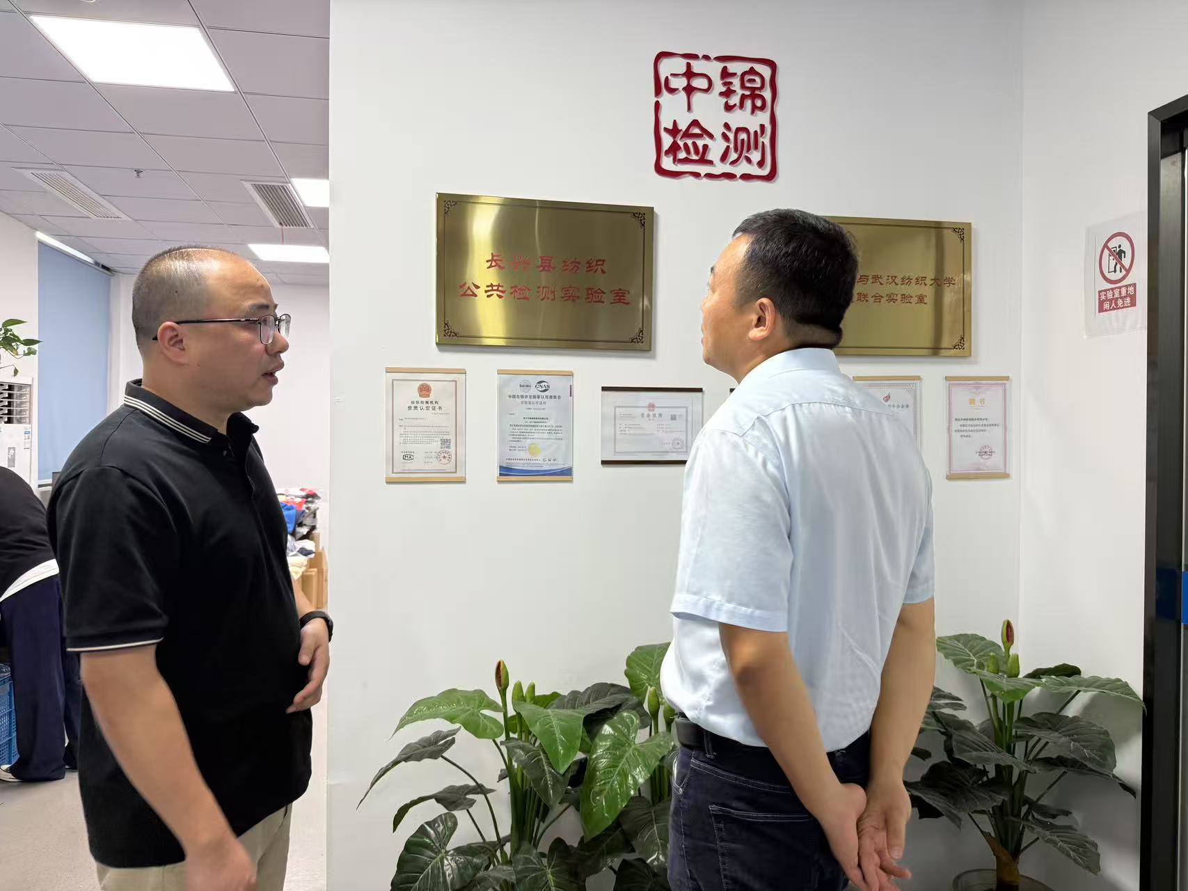 长兴县政务办党组副书记、副主任 徐建平一行，莅临指导